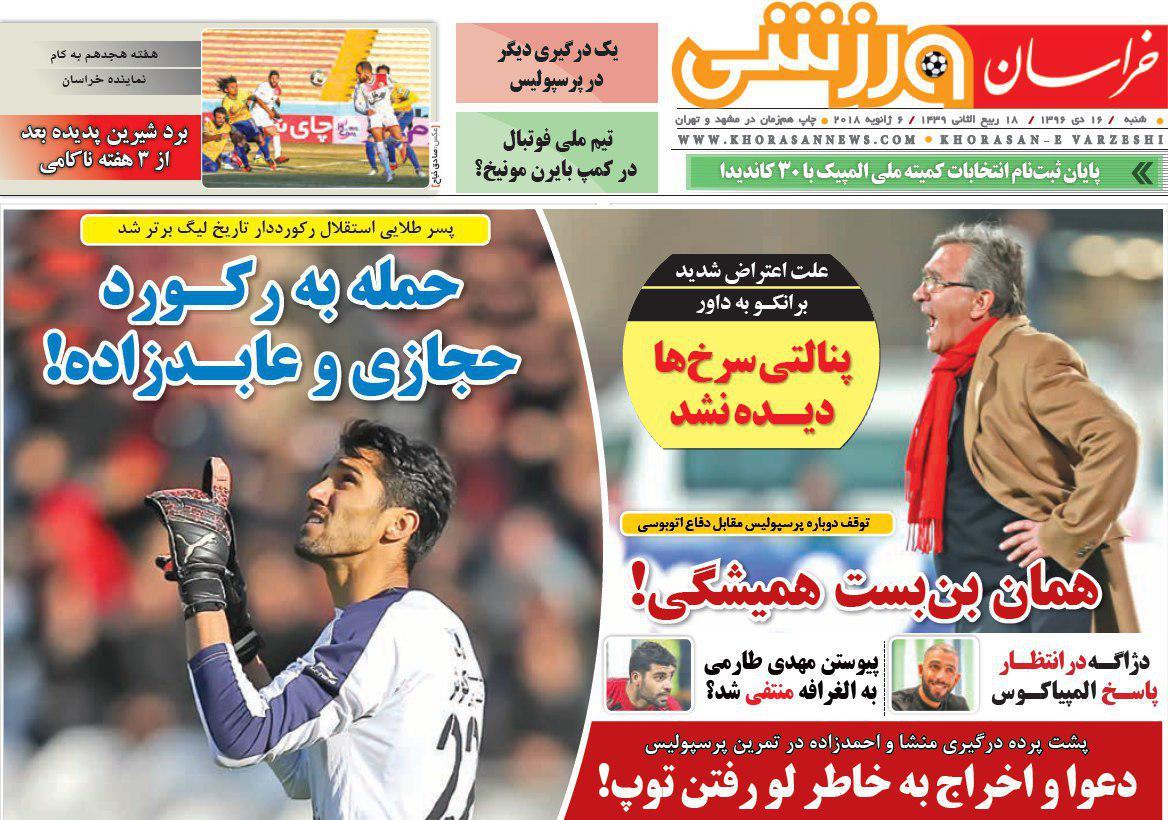 عناوین روزنامه‌های ورزشی ۱۶ دی ۹۶/ تراکتور قربانی صعود استقلال +تصاویر