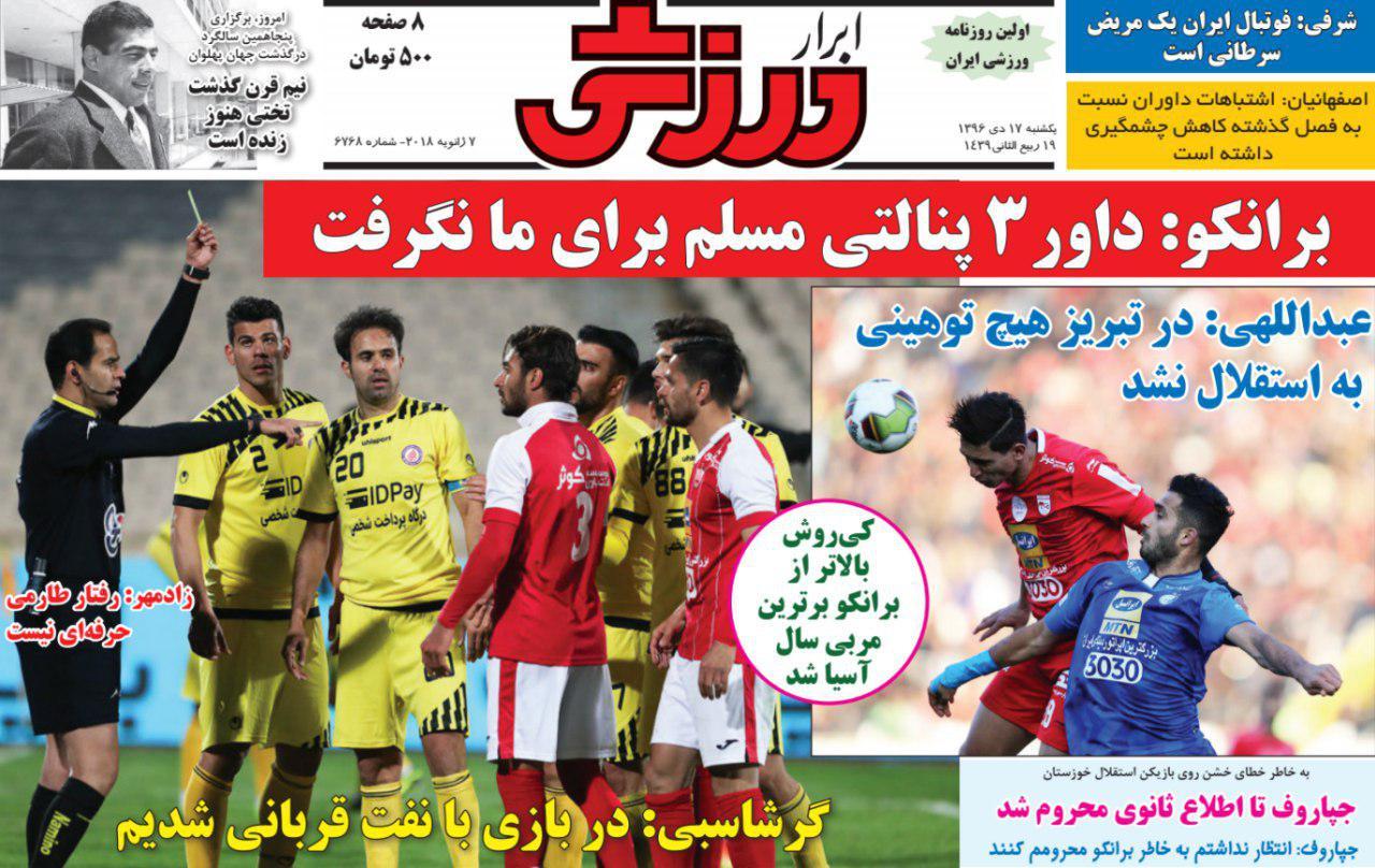 عناوین روزنامه‌های ورزشی ۱۷ دی ۹۶/ حمله به رکورد حجازی و عابدزاده +تصاویر