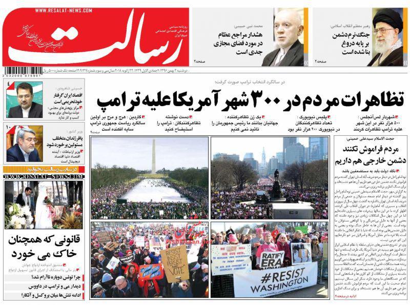 عناوین روزنامه‌های سیاسی ۲ بهمن ۹۶/ آمریکای تعطیل +تصاویر