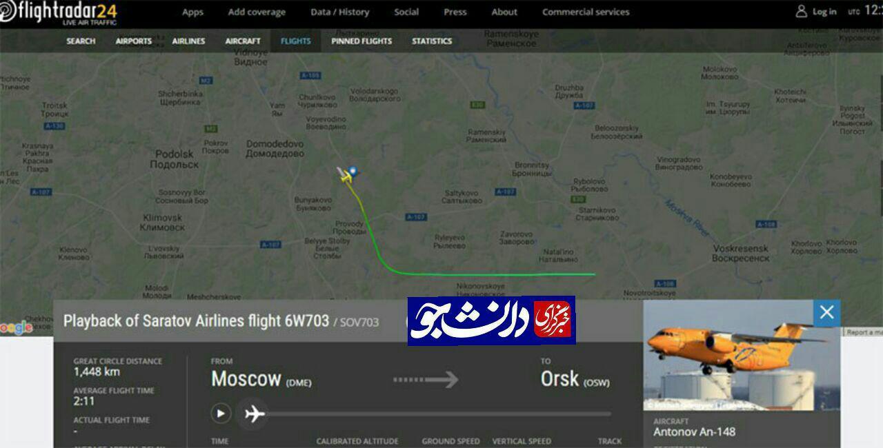 هواپیمای مسافربری روسیه با ۷۱ سرنشین سقوط کرد