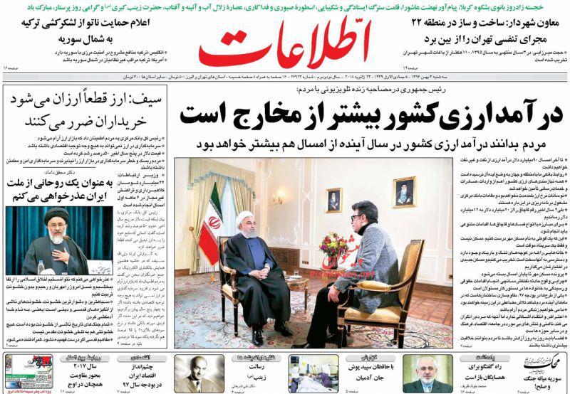 عناوین روزنامه‌های سیاسی ۳ بهمن ۹۶/ هوای خوزستان در تعلیق +تصاویر