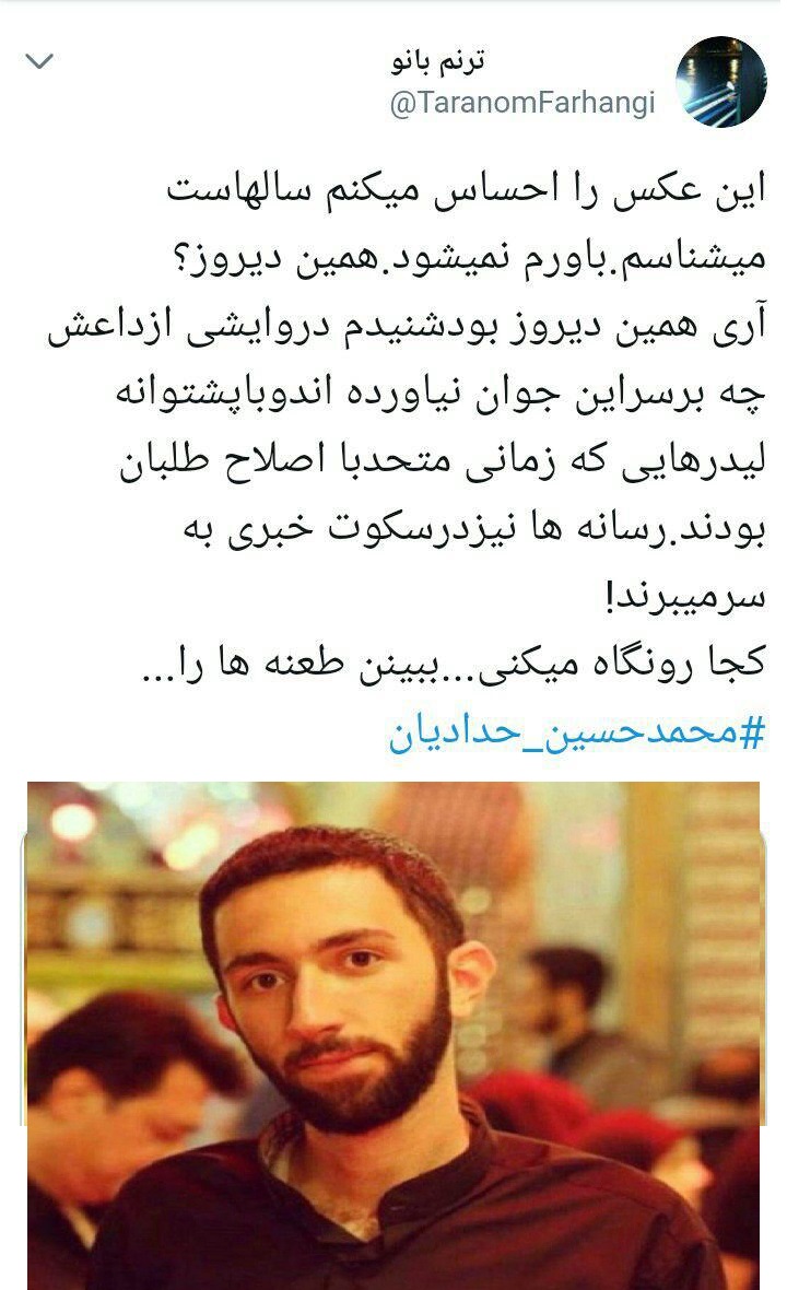 ردپای پول‌های سعودی در حادثه پاسداران تهران کجاست؟/ سانسور به جرم «چشم آبی نبودن» توسط حامیان دولت