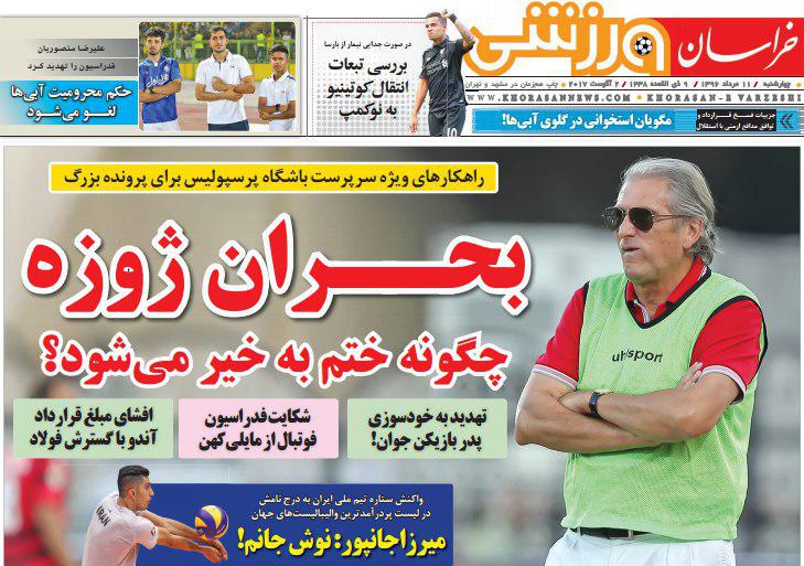 عناوین روزنامه‌های ورزشی ۱۱ مرداد ۹۶/ تهدید جباری جواب داد؟ +تصاویر