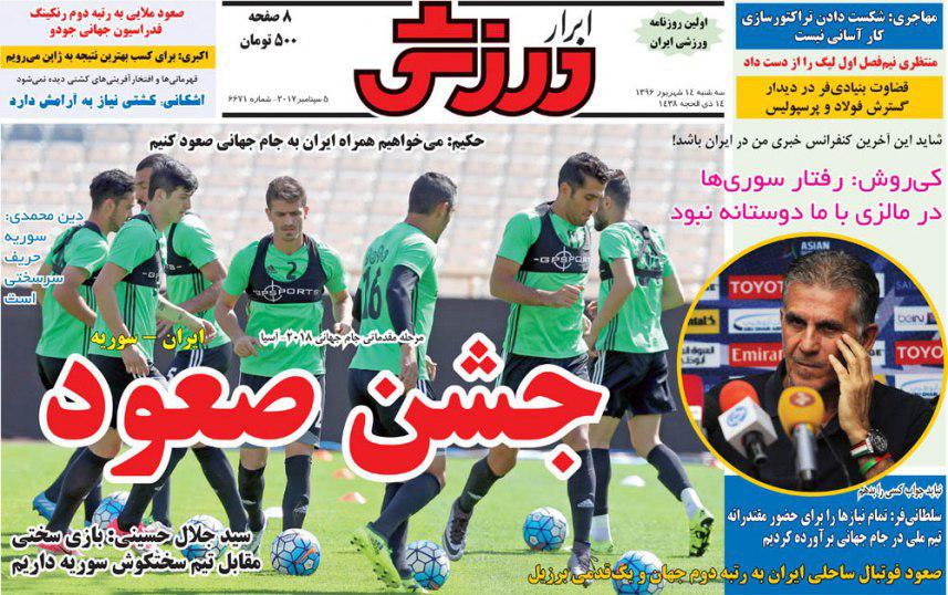 عناوین روزنامه‌های ورزشی ۱۴ شهریور ۹۶ / قدوس در انتظار پاسپورت ایرانی +تصاویر