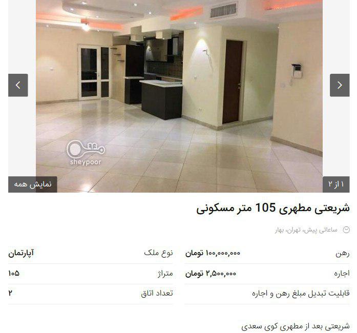 اجاره آپارتمان دو خوابه در مرکز تهران چند؟ + جدول