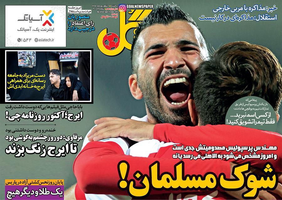عناوین روزنامه‌های ورزشی ۵ شهریور ۹۶/ استقلال «پدیده» شد +تصاویر