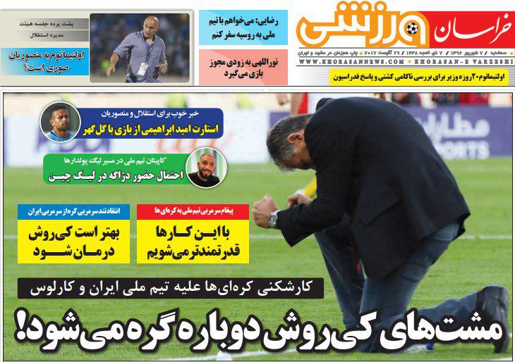 عناوین روزنامه‌های ورزشی ۷ شهریور ۹۶ / کشتی در خاک عوام فریبی +تصاویر
