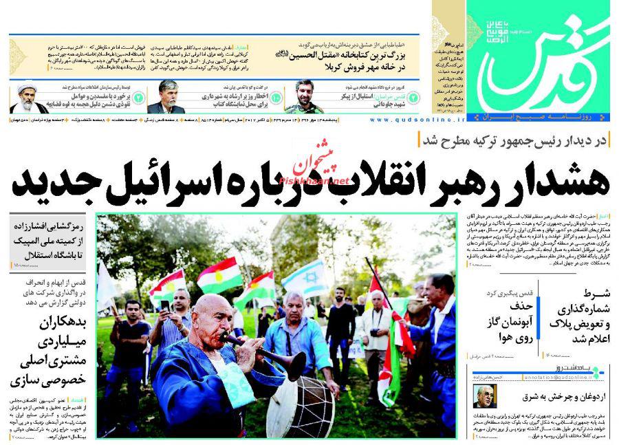 عناوین روزنامه‌های سیاسی ۱۳ مهر ۹۶/ نیمه پنهان افزایش دستمزد‌ها +تصاویر