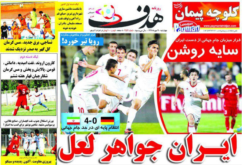 عناوین روزنامه‌های ورزشی ۱۹ مهر ۹۶ / نبرد یوز‌ها و روس‌ها در کازان +تصاویر