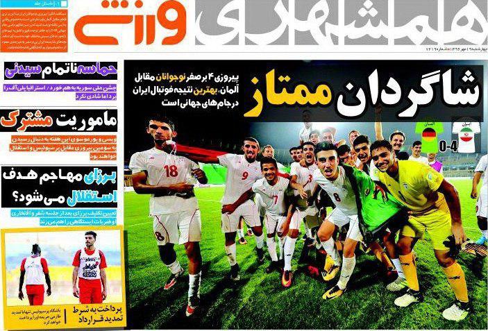 عناوین روزنامه‌های ورزشی ۱۹ مهر ۹۶ / نبرد یوز‌ها و روس‌ها در کازان +تصاویر