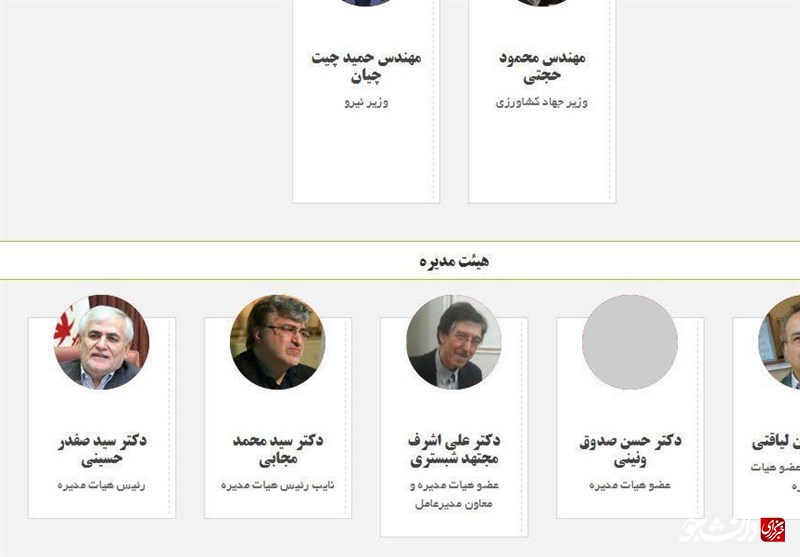 شغل جدید پدر حقوق‌های نجومی در دولت روحانی چیست؟/ قانون پایستگی صفدر حسینی!
