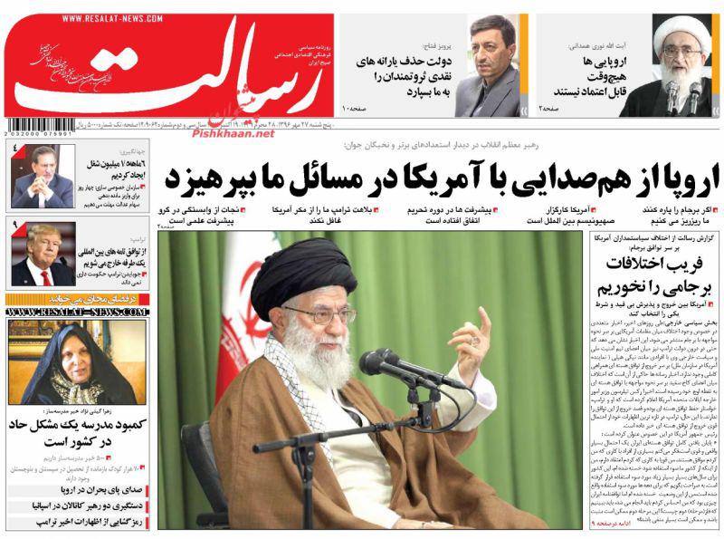 عناوین روزنامه‌های سیاسی ۲۷ مهر ۹۶ / روایت هالیوودی برجام +تصاویر