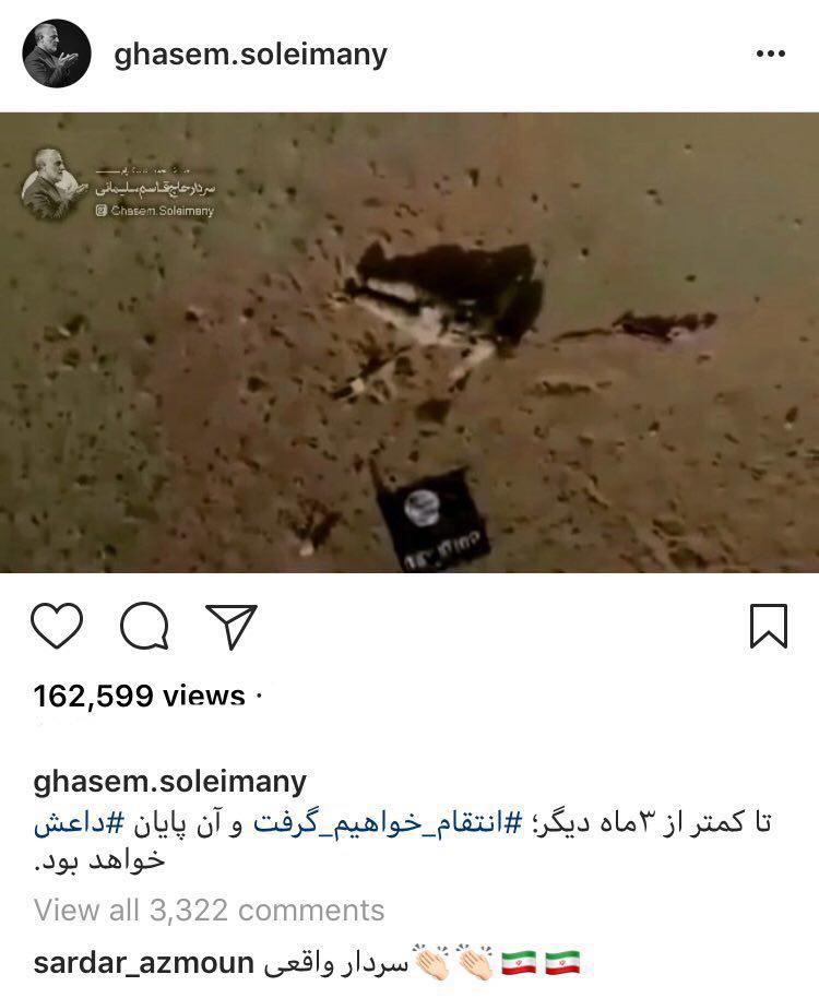 کامنت جالب سردار آزمون برای سردار سلیمانی کامنت جالب سردار آزمون برای سردار سلیمانی