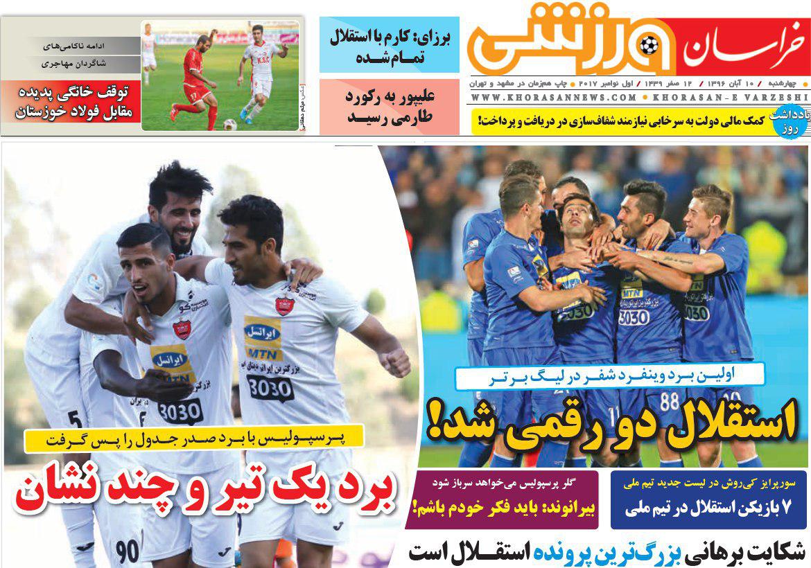 عناوین روزنامه‌های ورزشی ۱۰ آبان ۹۶ / سرخابی در پساداربی! +تصاویر