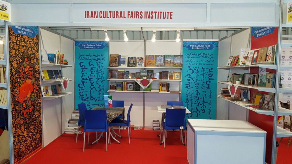ایران در نمایشگاه کتاب استانبول غرفه گرفت +عکس