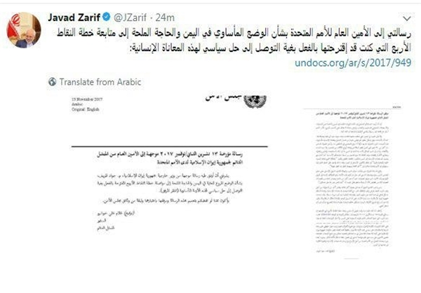 ظریف به دبیرکل سازمان ملل نامه نوشت/ تأکید بر ضرورت حل بحران یمن