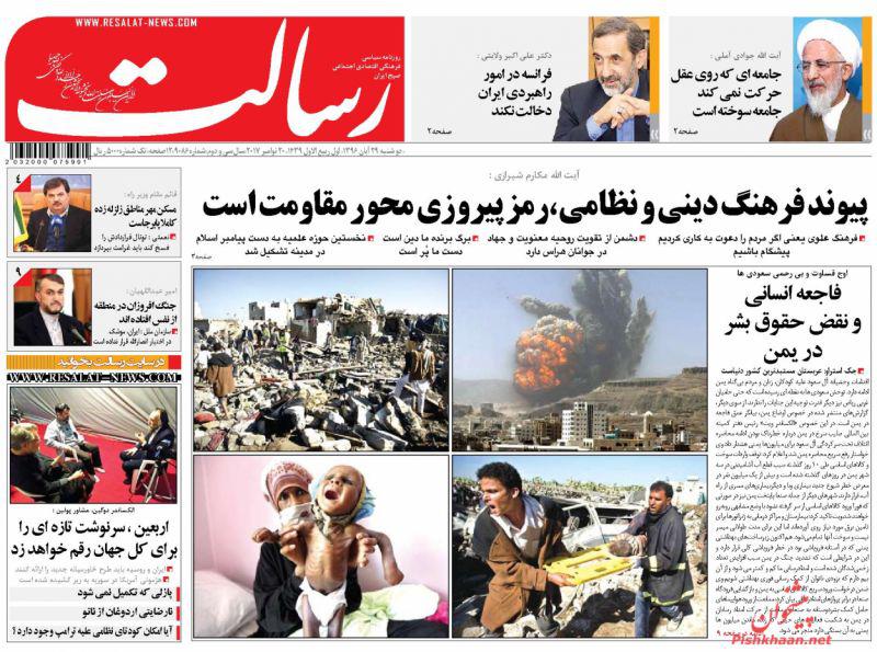 عناوین روزنامه‌های سیاسی ۲۹ آبان ۹۶ / پرونده داعش در عراق بسته شد +تصاویر