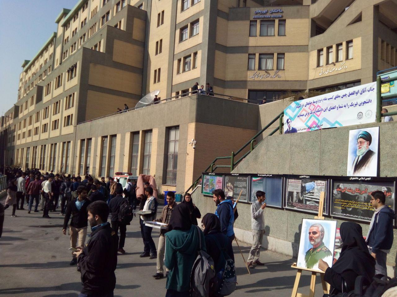 جشن نابودی داعش در دانشگاه امیرکبیر برگزار شد+ تصاویر