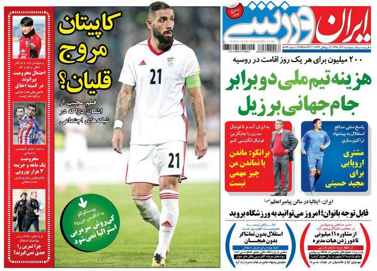 عناوین روزنامه‌های ورزشی ۲ آذر ۹۶ / برانکو: من از هواداران عذرخواهی می‌کنم +تصاویر