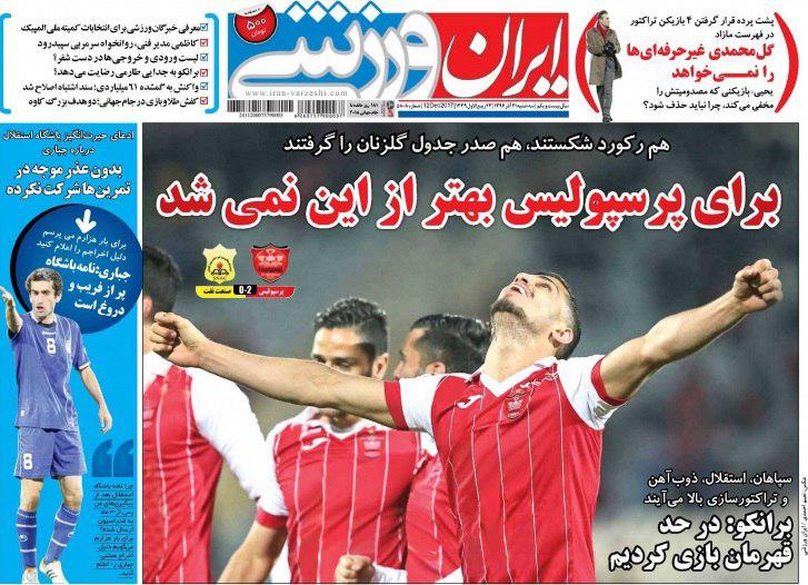 عناوین روزنامه‌های ورزشی ۲۱ آذر ۹۶ / ۶۱ میلیارد گمشده پرسپولیس +تصاویر