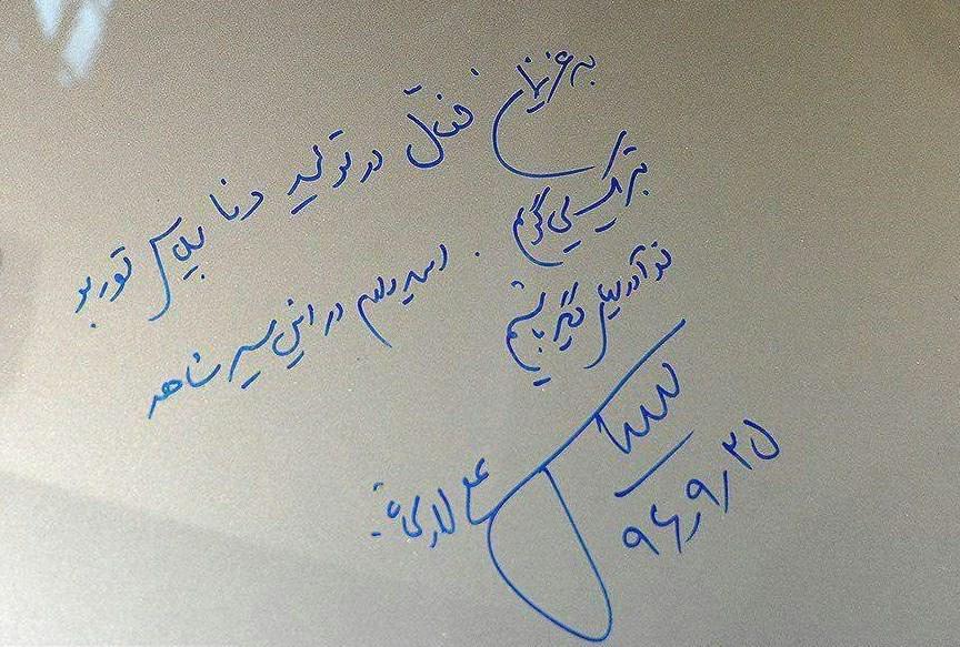 عکس/ دست‌خط علی لاریجانی رئیس مجلس