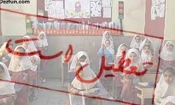 مهدهای کودک و مدارس ابتدایی استان تهران فردا تعطیل است