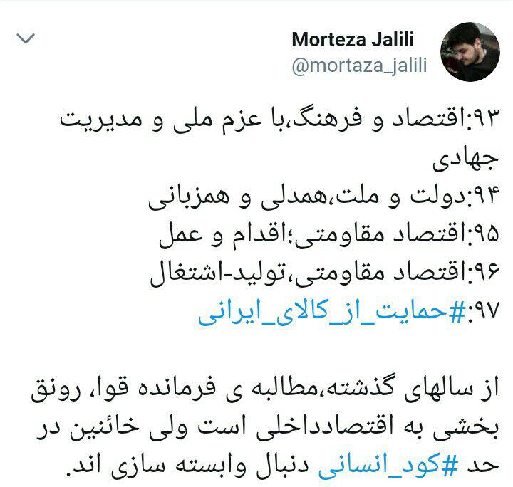 آقای روحانی از انگلیس و آمریکا لااقل بیاموزید!