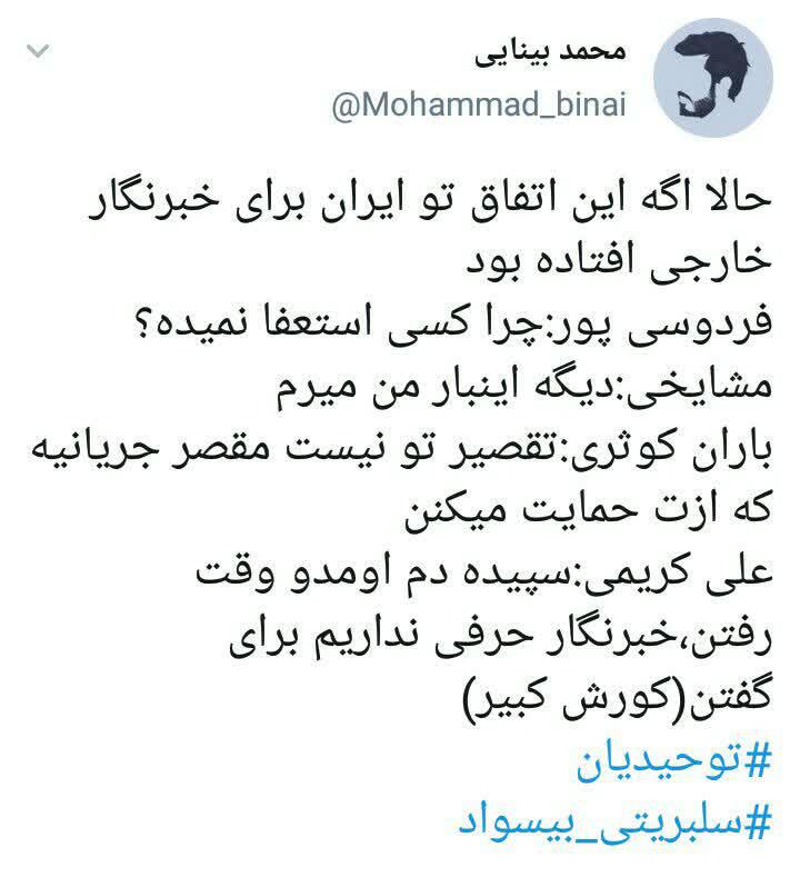 ویزای فرانسه مهناز افشار و ترانه علیدوستی و علی کریمی لغو می‌شود؟!