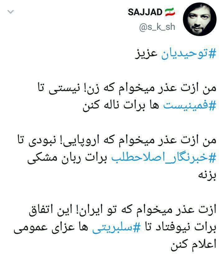 ویزای فرانسه مهناز افشار و ترانه علیدوستی و علی کریمی لغو می‌شود؟!
