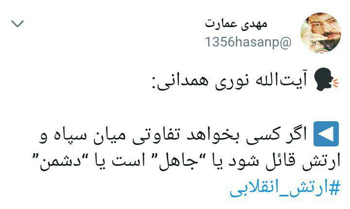 انحلال ارتش از مجاهدین خلق تا حسن روحانی!/ #ارتش_انقلابی