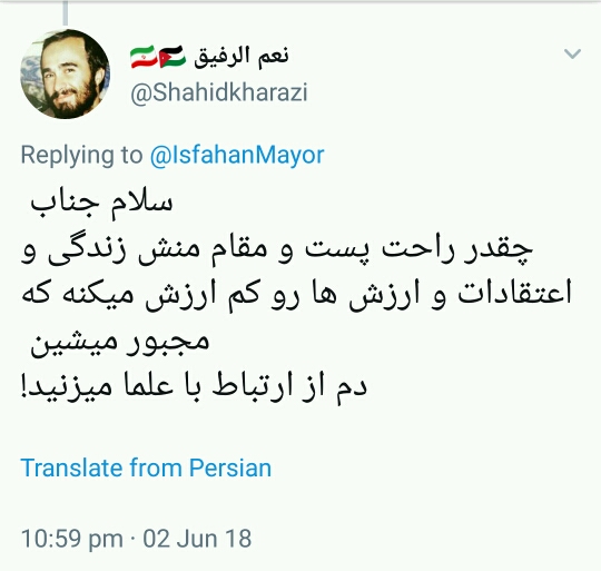 دانشجویان اصفهانی در توییتی به سخنان شهردار اصفهان مبنی بر جلسات با علما