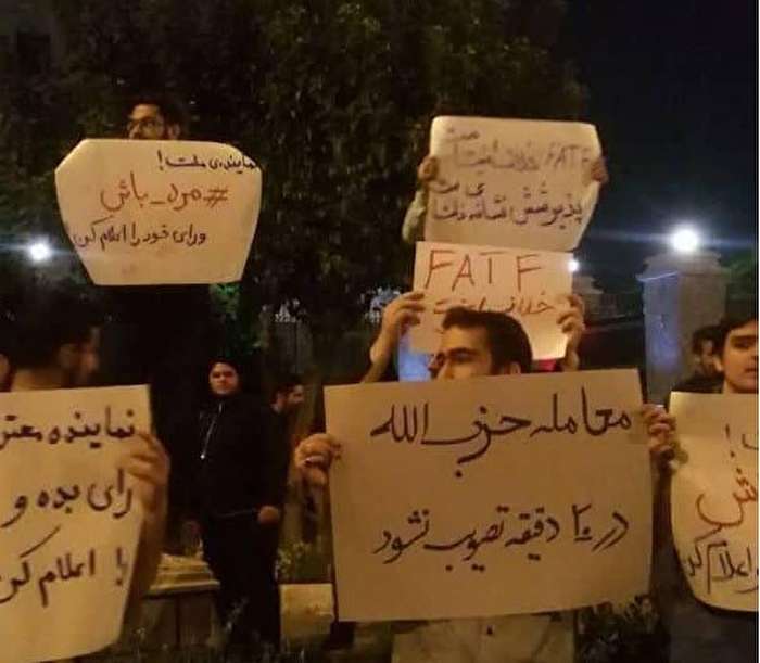 دانشجویان شب گذشته در مخالفت با FATF تجمع کردند/ آخرین هشدارها در چند قدمی مجلس+ فیلم