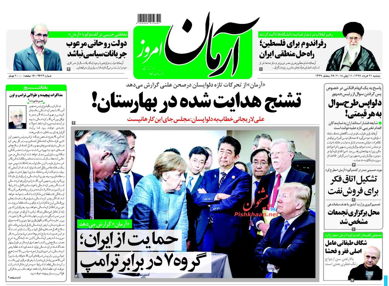 عناوین روزنامه‌های سیاسی ۲۱ خرداد ۹۷/ مجلس در آزمون سنگین خودتحریمی +تصاویر