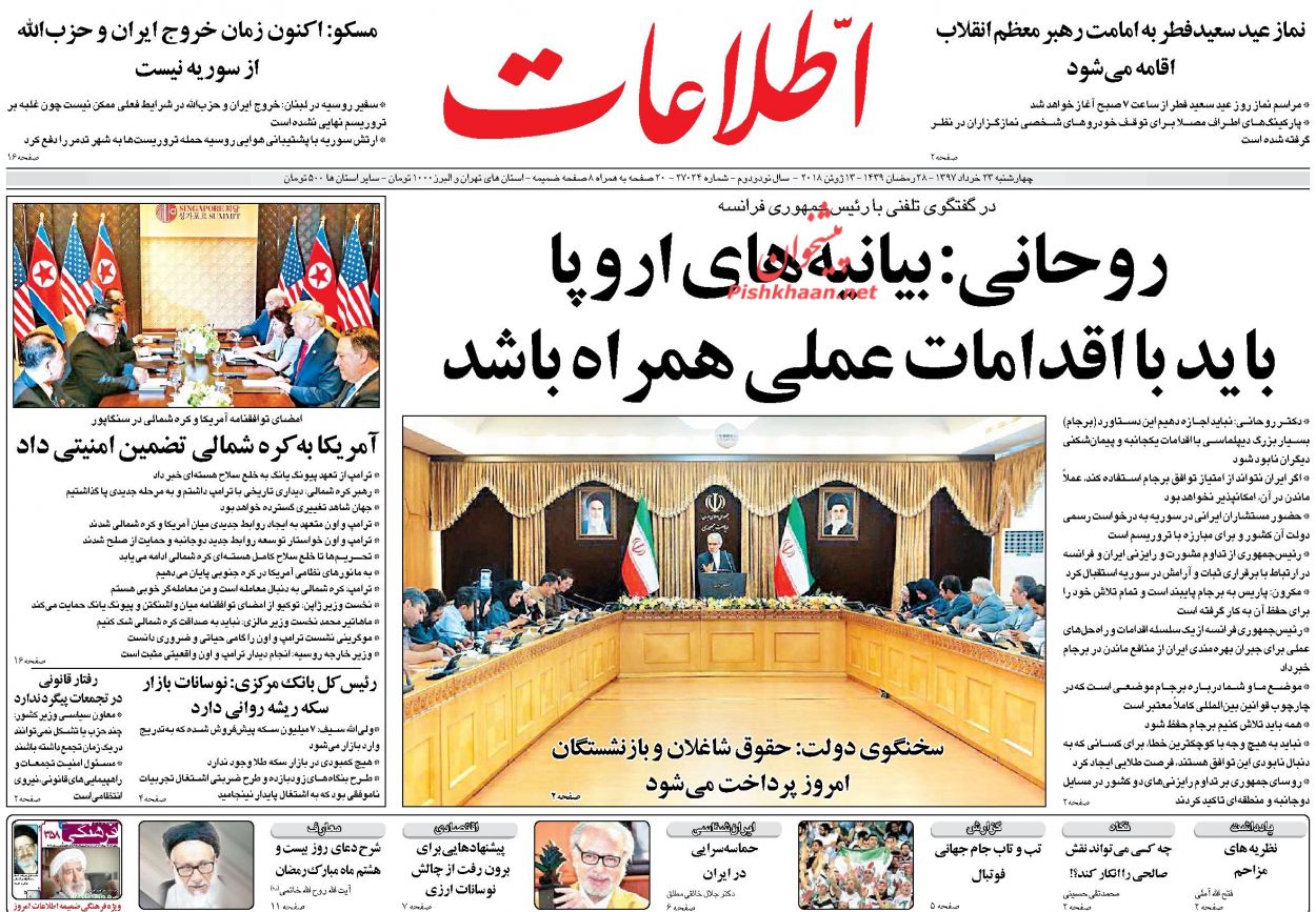 عناوین روزنامه‌های سیاسی ۲۲ خرداد ۹۷/ ناامیدی از اروپا +تصاویر