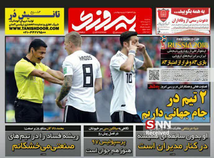 عناوین روزنامه‌های ورزشی ۲۹ خرداد ۹۷/ شگفتی بزرگ با قضاوت فغانی +تصاویر