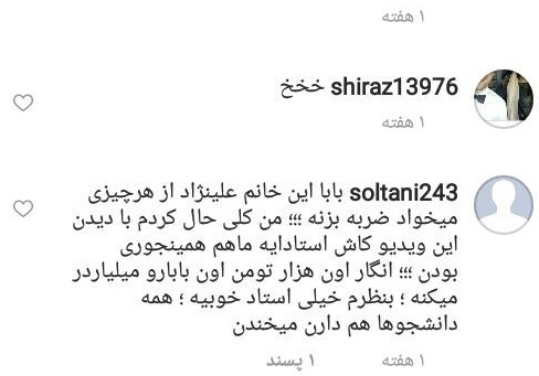 فتنه‌ای که نتوانست بین دانشجویان و استاد دانشگاه گلستان فاصله بیاندازد/  رسانه‌های بیگانه ناکام در تخریب اساتید انقلابی