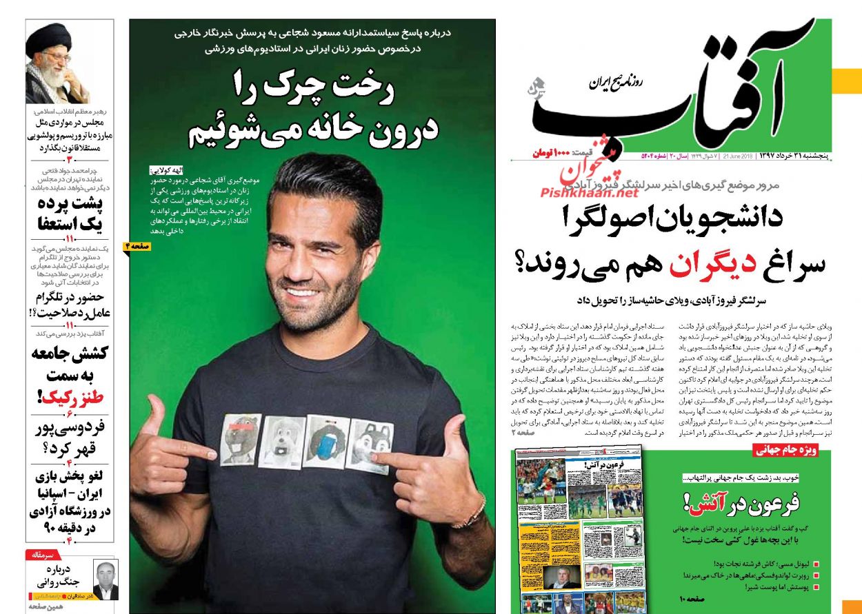 عناوین روزنامه‌های سیاسی ۳۱ خرداد ۹۷/ واکنش دولت به نامه خائنان +تصاویر