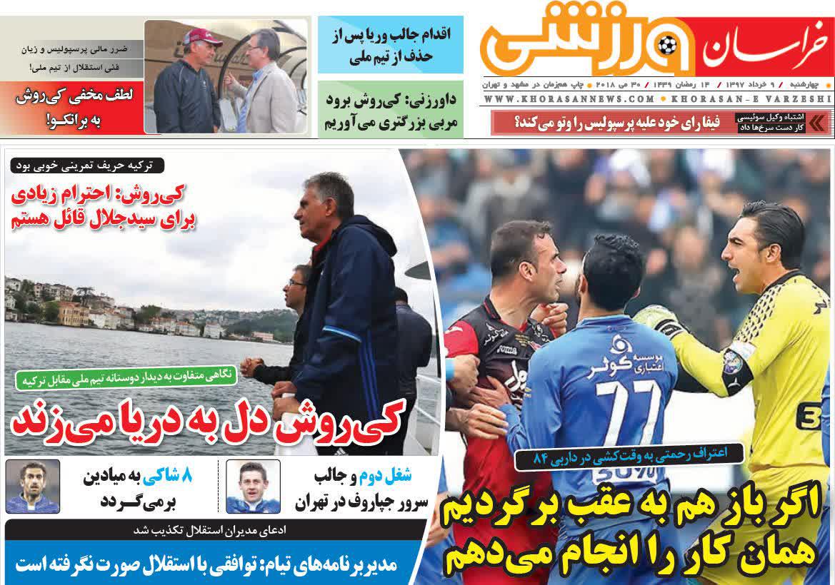 عناوین روزنامه‌های ورزشی ۹ خرداد ۹۷/ پرسپولیس و چالش ۴ نفره! +تصاویر