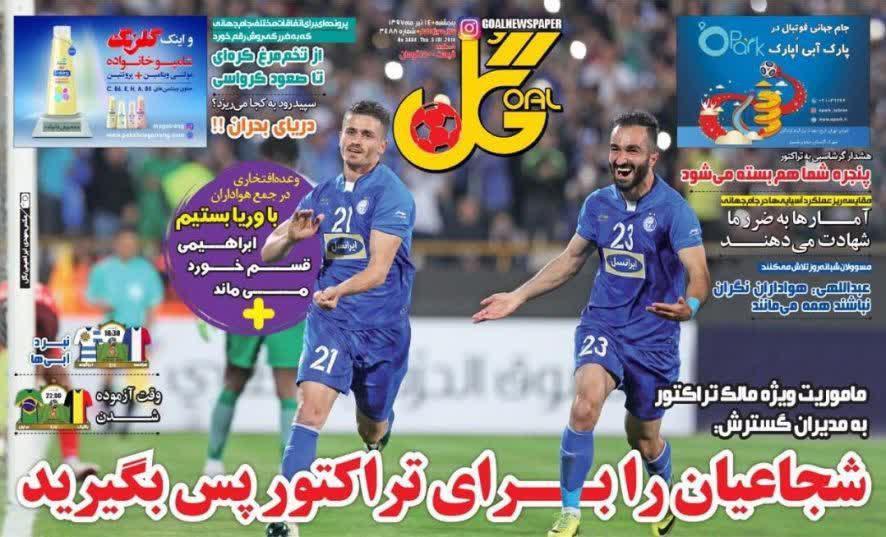 عناوین روزنامه‌های ورزشی ۱۴ تیر ۹۷/ کی‌روش تمدید با ایران را رد کرد +تصاویر