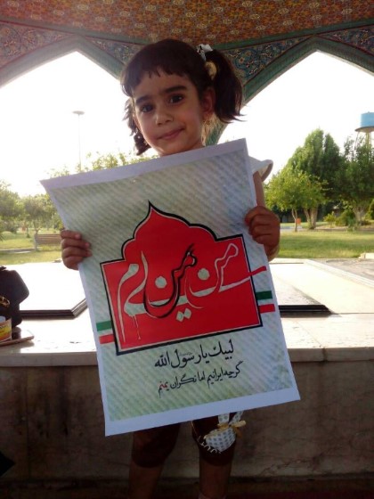 کمپین «من یمنی‌ام» از سوی بسیج دانشجویی گچساران راه اندازی شد