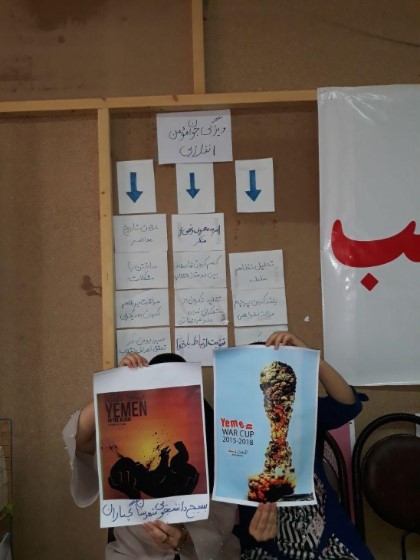 کمپین «من یمنی‌ام» از سوی بسیج دانشجویی گچساران راه اندازی شد