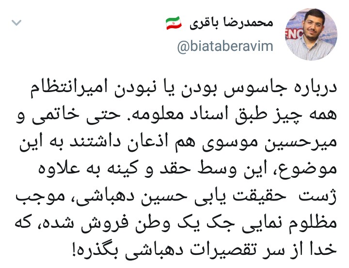 میرحسین موسوی: سنجاق کراوات امیر انتظام چون خاری در چشمم بود!/ جاسوسی که یکباره فرشته شد