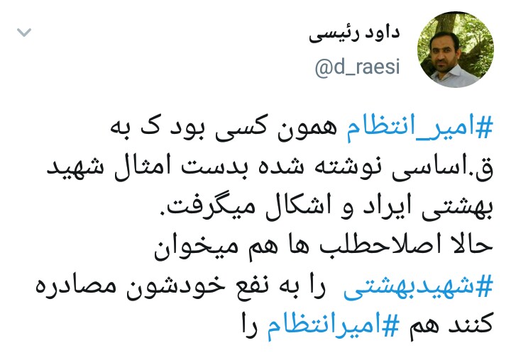میرحسین موسوی: سنجاق کراوات امیر انتظام چون سوزنی در چشمم بود!/ جاسوسی که یکباره فرشته شد