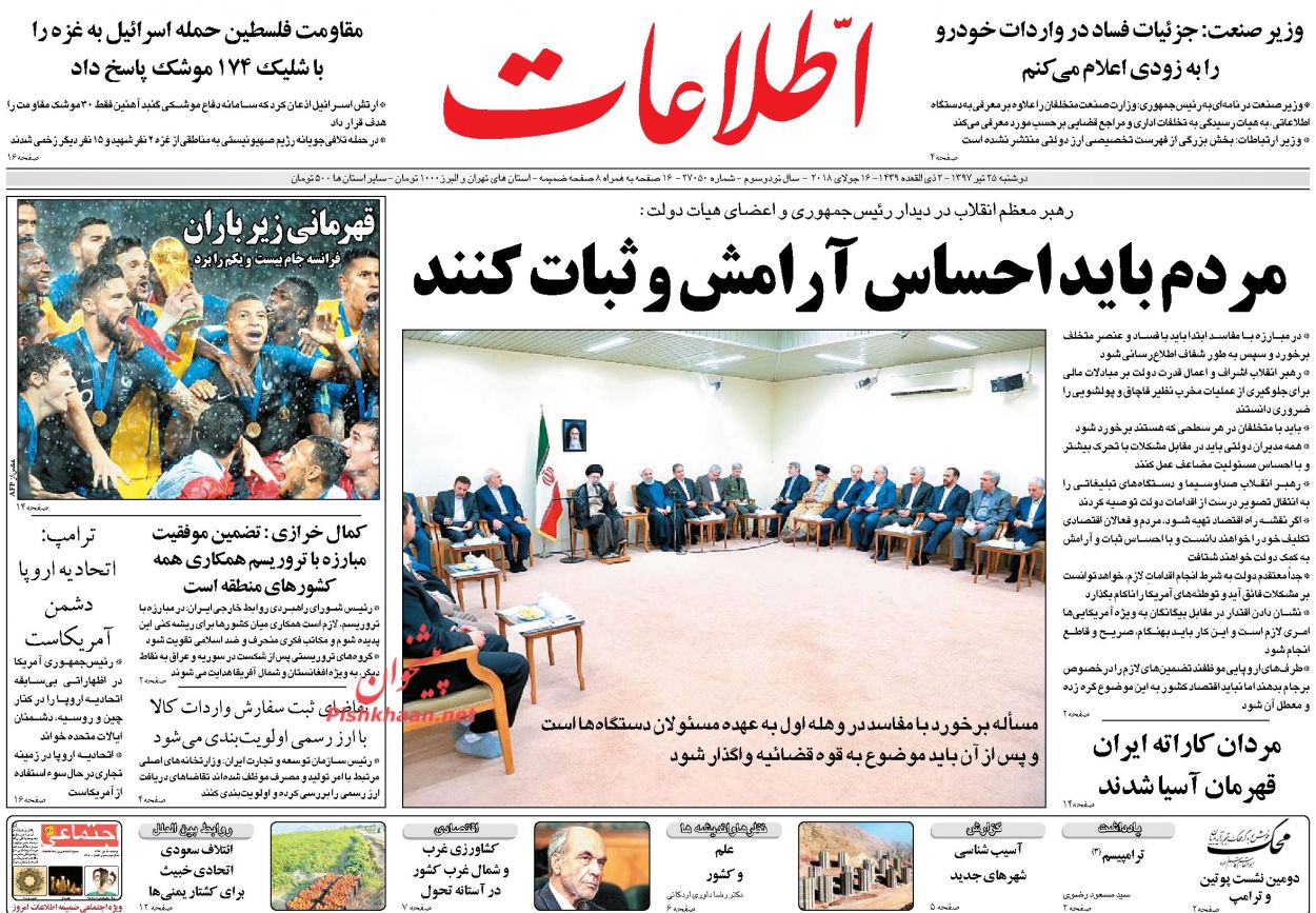 عناوین روزنامه‌های سیاسی ۲۵ تیر ۹۷/ دست رد بر سینه لوایح خودتحریمی +تصاویر