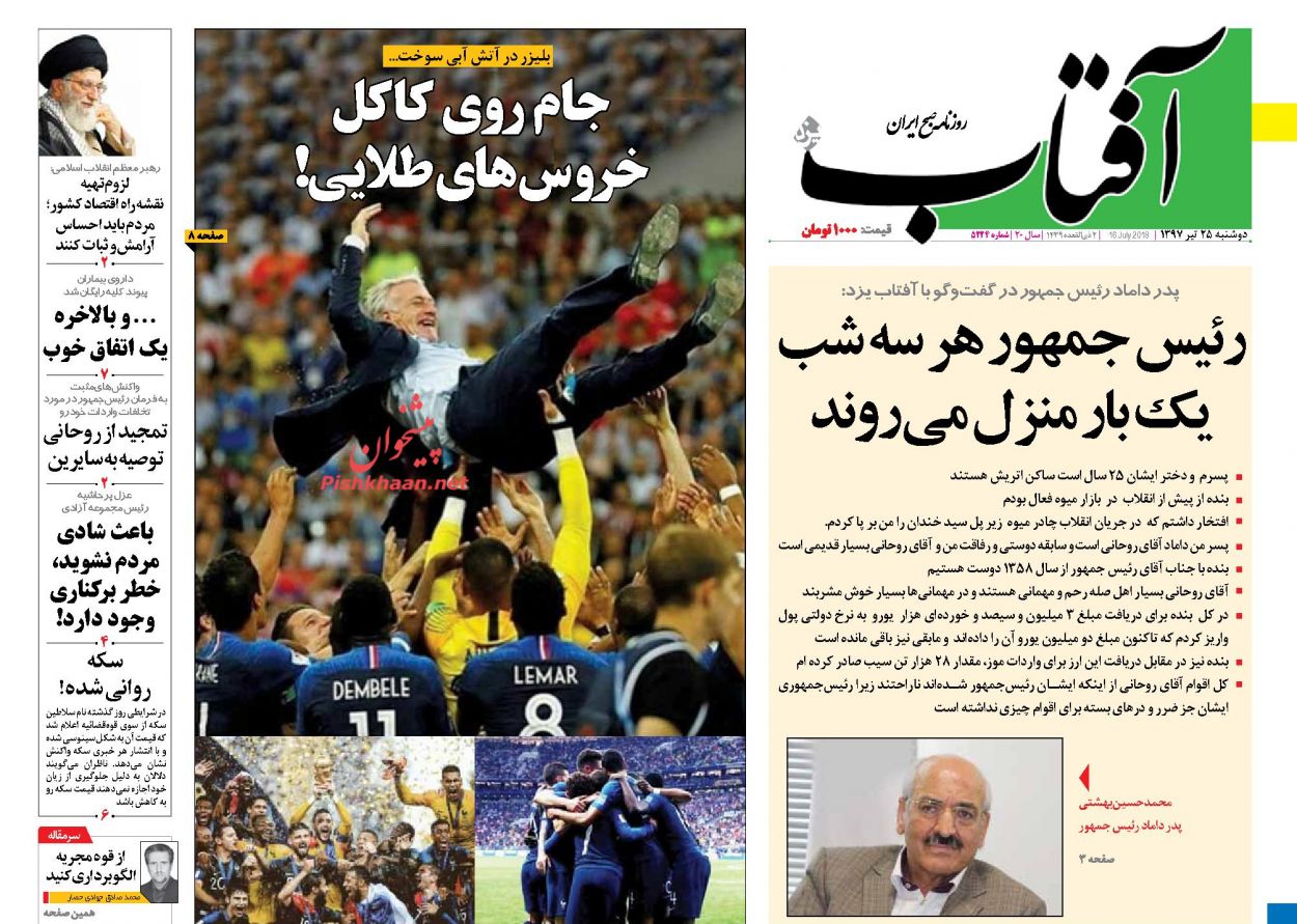 عناوین روزنامه‌های سیاسی ۲۵ تیر ۹۷/ دست رد بر سینه لوایح خودتحریمی +تصاویر