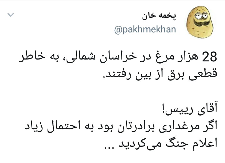 نتیجه سیاست‌های دولت حسن روحانی