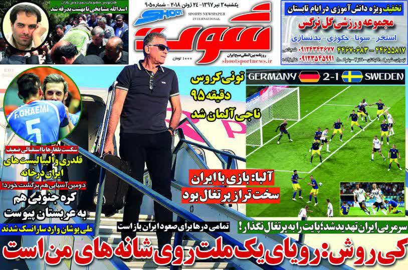 عناوین روزنامه‌های ورزشی ۳ تیر ۹۷/ سردار، سرباز وظیفه شناس کی‌روش +تصاویر