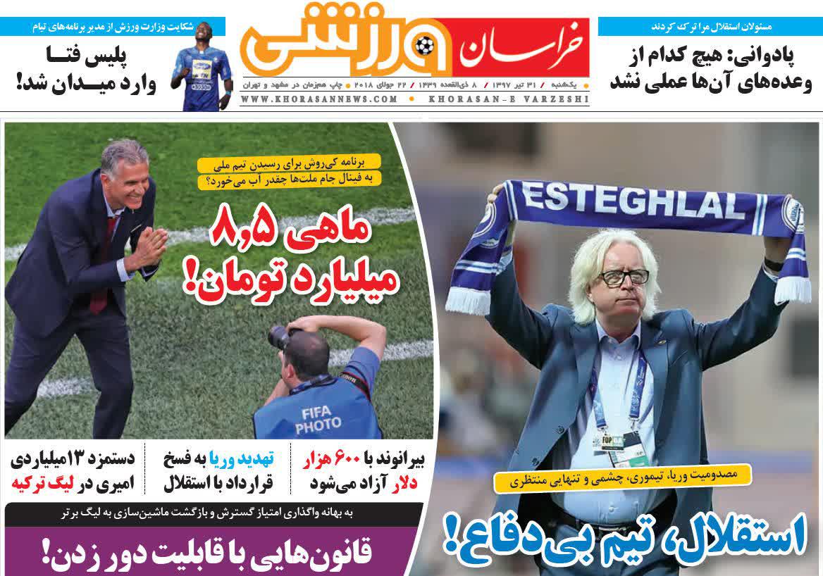 عناوین روزنامه‌های ورزشی ۳۱ تیر ۹۷/ وریا در آستانه جدایی از استقلال +تصاویر
