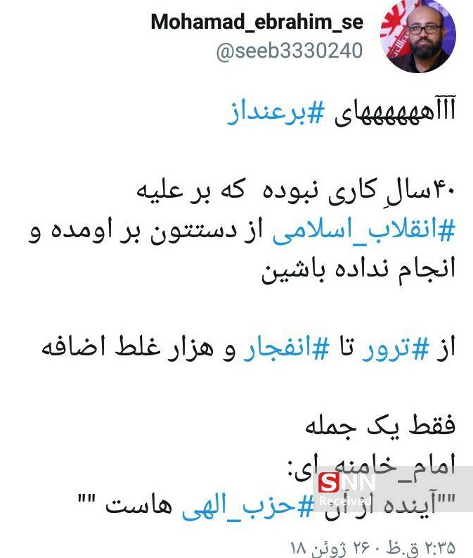 دانشجویان سمنانی به انتتقاد از شرایط اقتصادی مردم پرداختند/ بازدید از توچال نمک  پاشیدن به زخم مردم  است