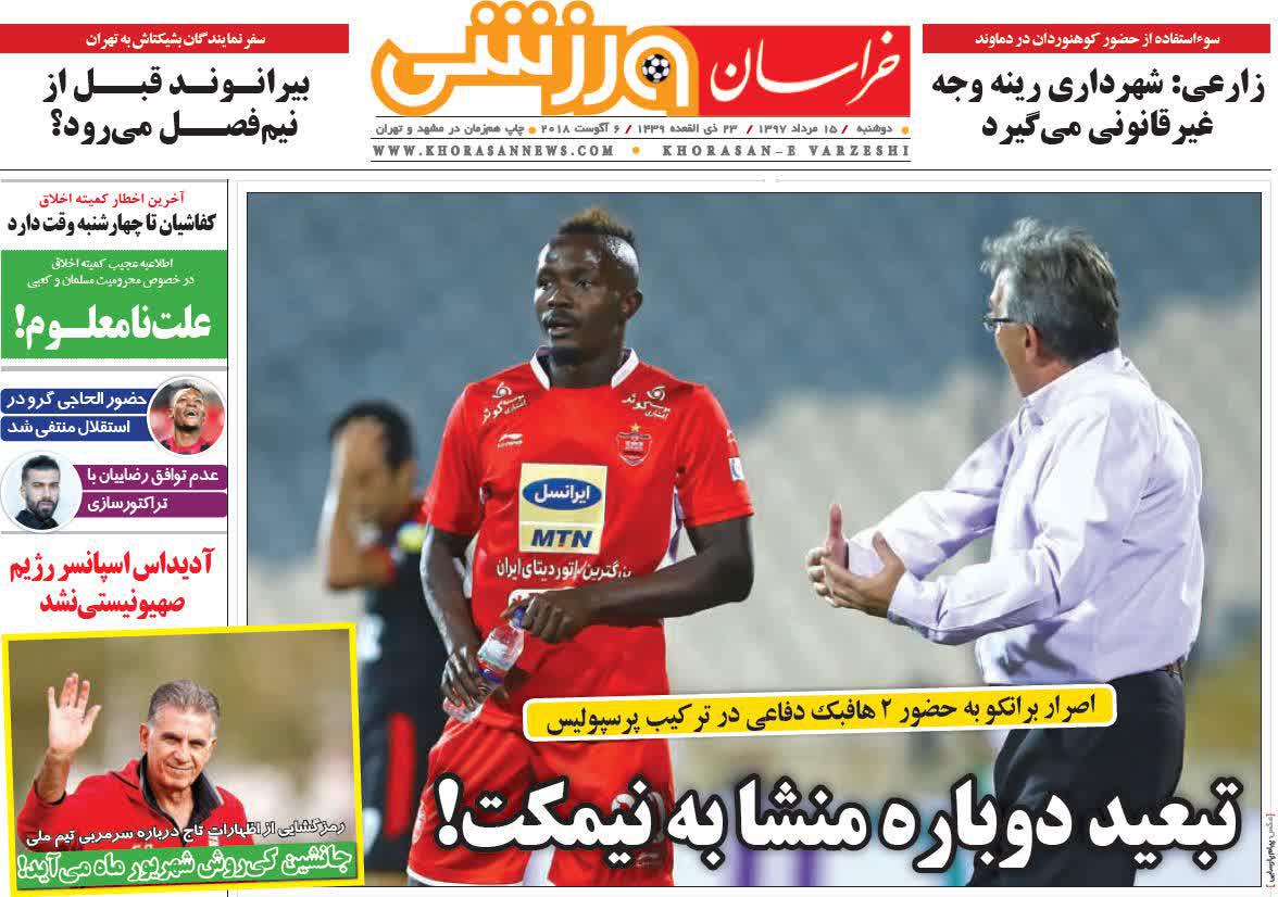 عناوین روزنامه‌های ورزشی ۱۵ مرداد ۹۷/ بیرانوند در لیست سیاه یا سیستم چرخشی؟! +تصاویر